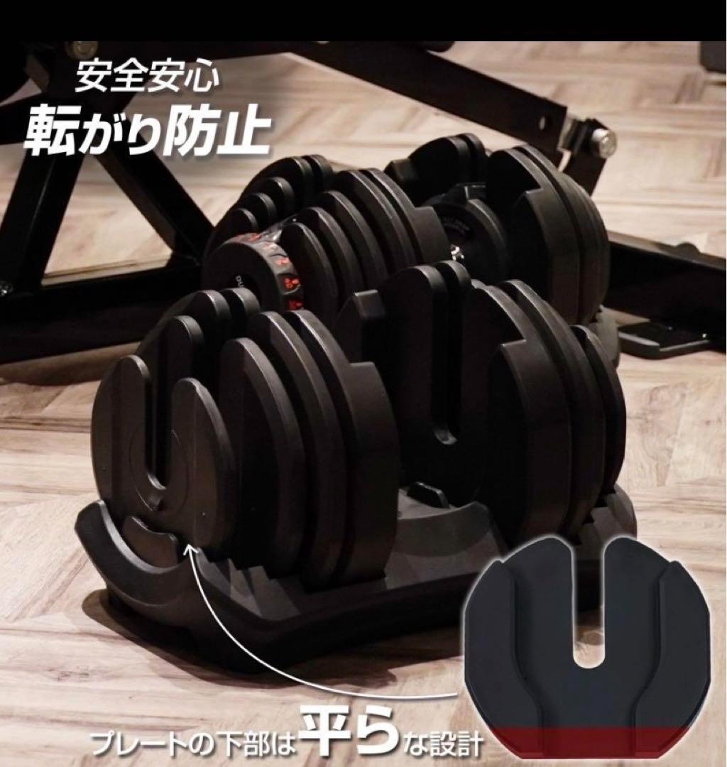 【新品】ダンベル 可変式 24kg アジャスタブルダンベル 2個セット