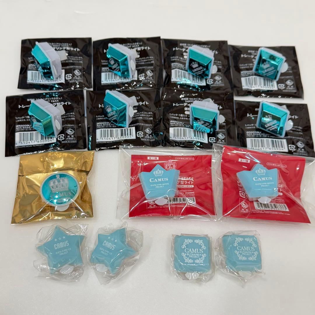 うたプリ リングライト カミュ