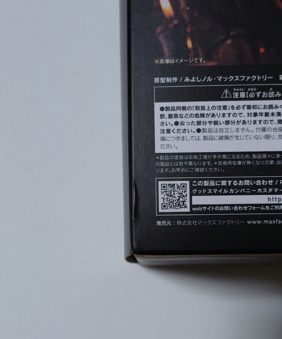 figma 時計塔のマリア DXエディション 「Bloodborne The …