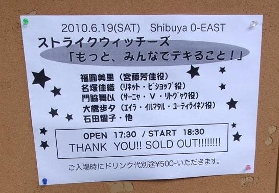 ストライクウィッチーズ 直筆サイン入り複製原画 福圓美里・門脇舞以・大橋歩夕
