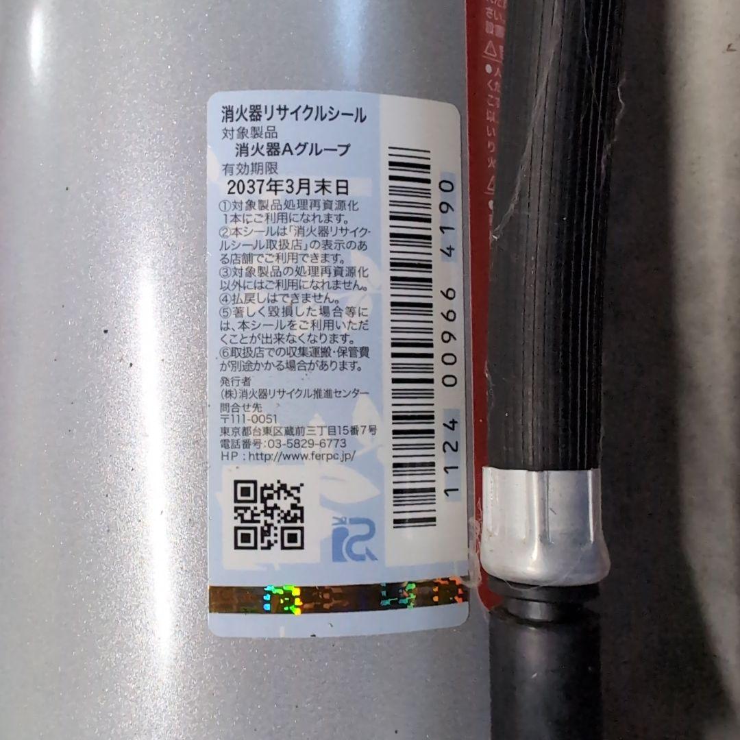 アルミニウム製粉末消化器蓄圧式収納ボックス付