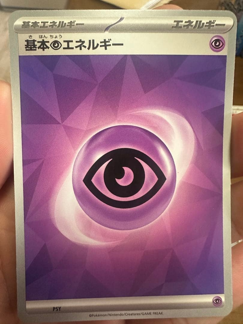 ポケモンカード スタートデッキ100 基本エネルギーセット105枚