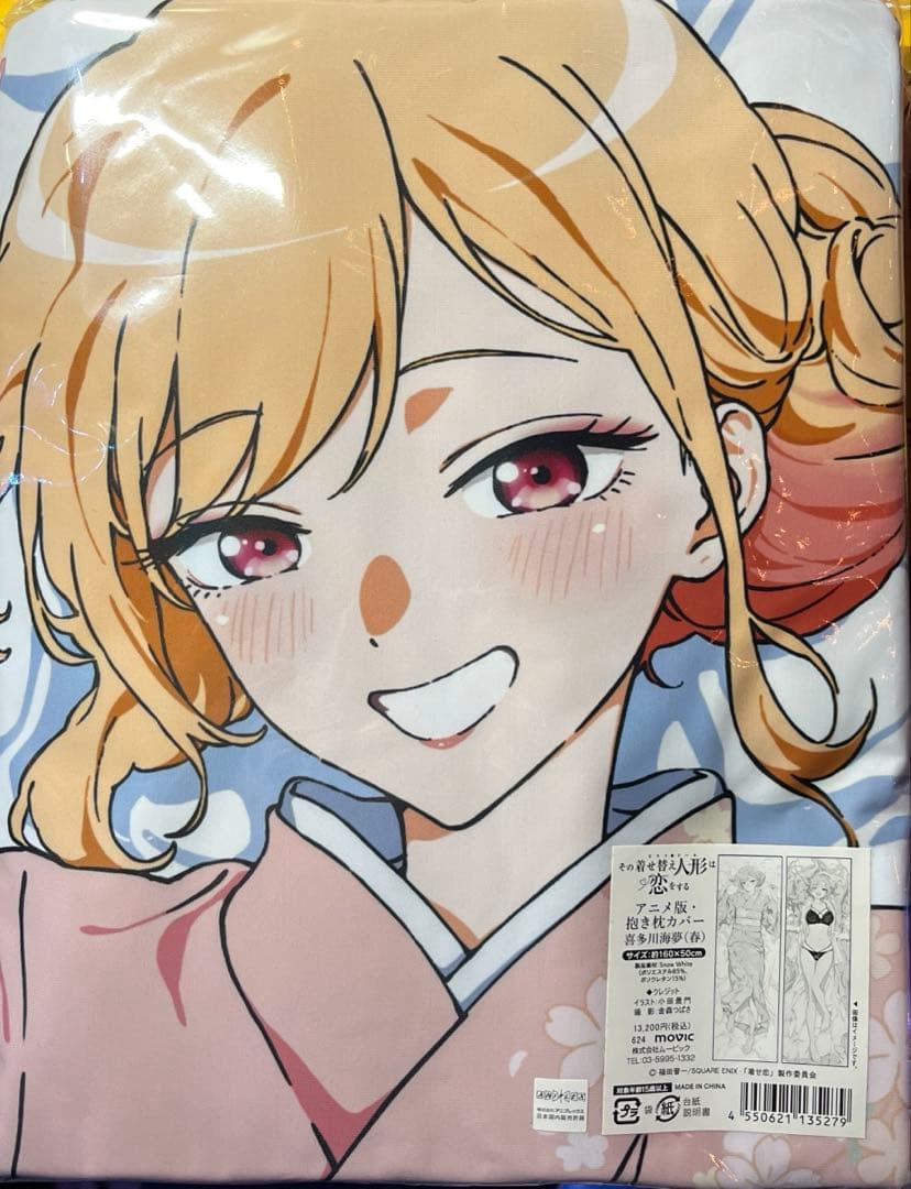 その着せ替え人形は恋をする 抱き枕カバー 喜多川海夢 春