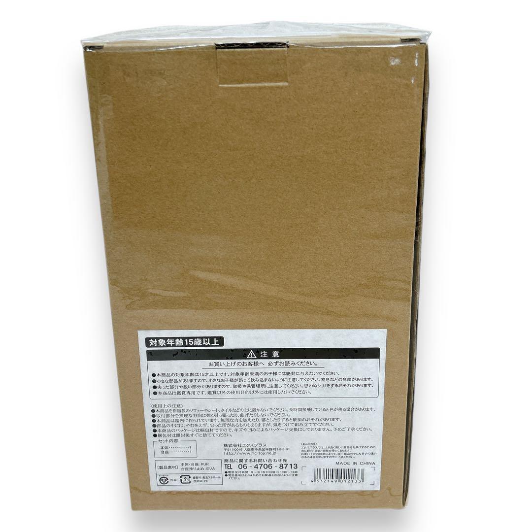 少年リック エクスプラス マグマ大使 ゴア リアルマスターコレクション ボス