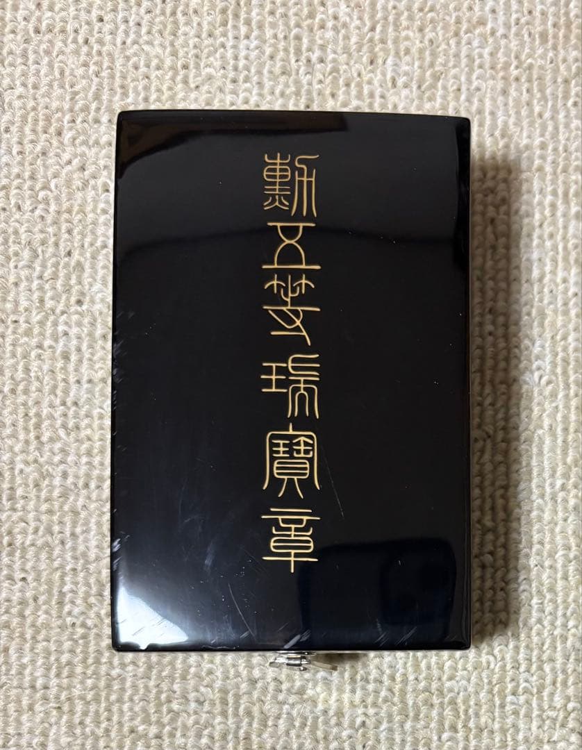 勲章　勲五等瑞宝章