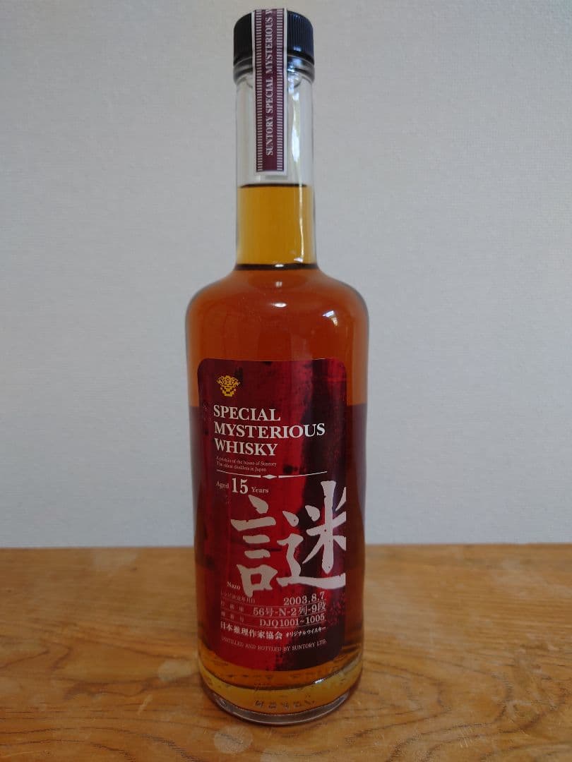 謎2003『薫』　サントリーウイスキー