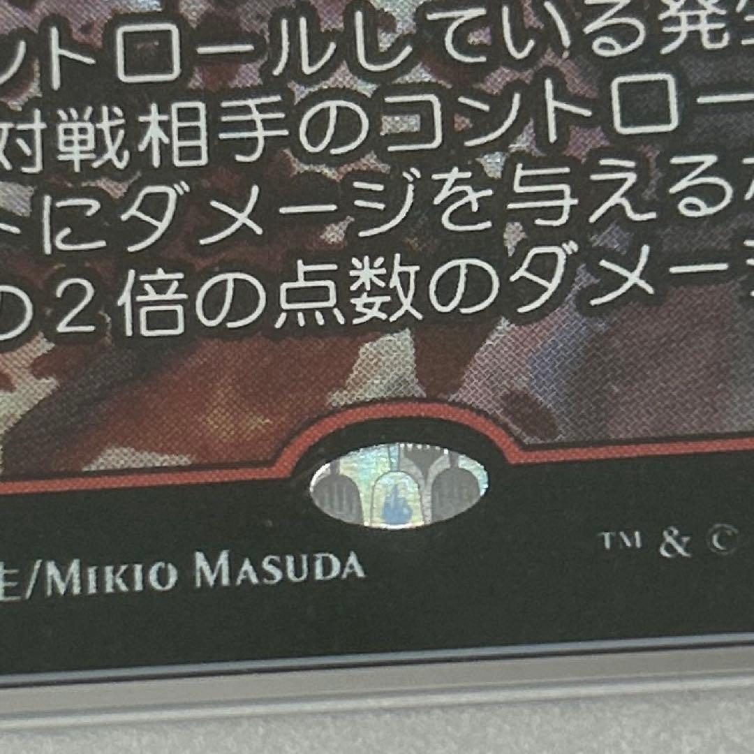 PSA10の最高ランク！双炎の暴君 ジャパン ショーケース FOIL日本語版１枚