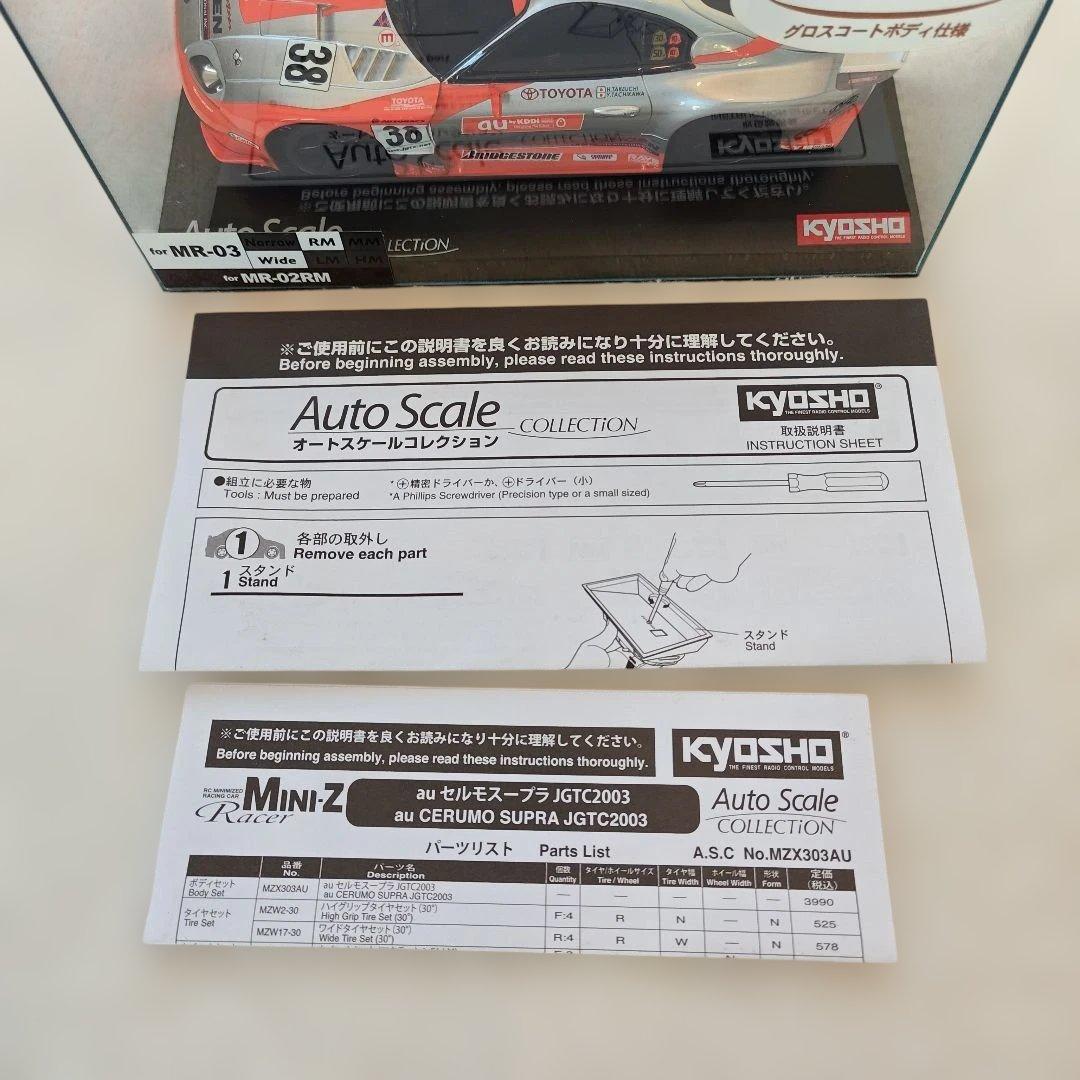 京商 MINI-Z AU CERUMO SUPRA JGTC2003