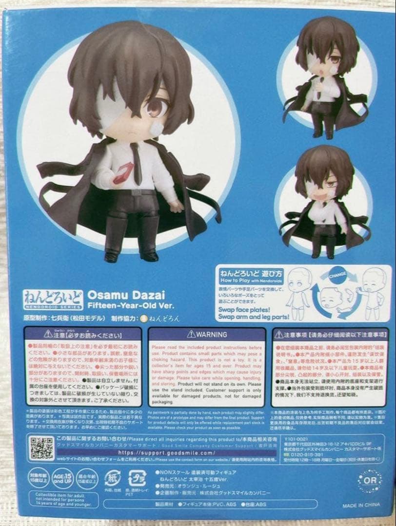 文豪ストレイドッグス ねんどろいど 2体セット　十五歳Ver.