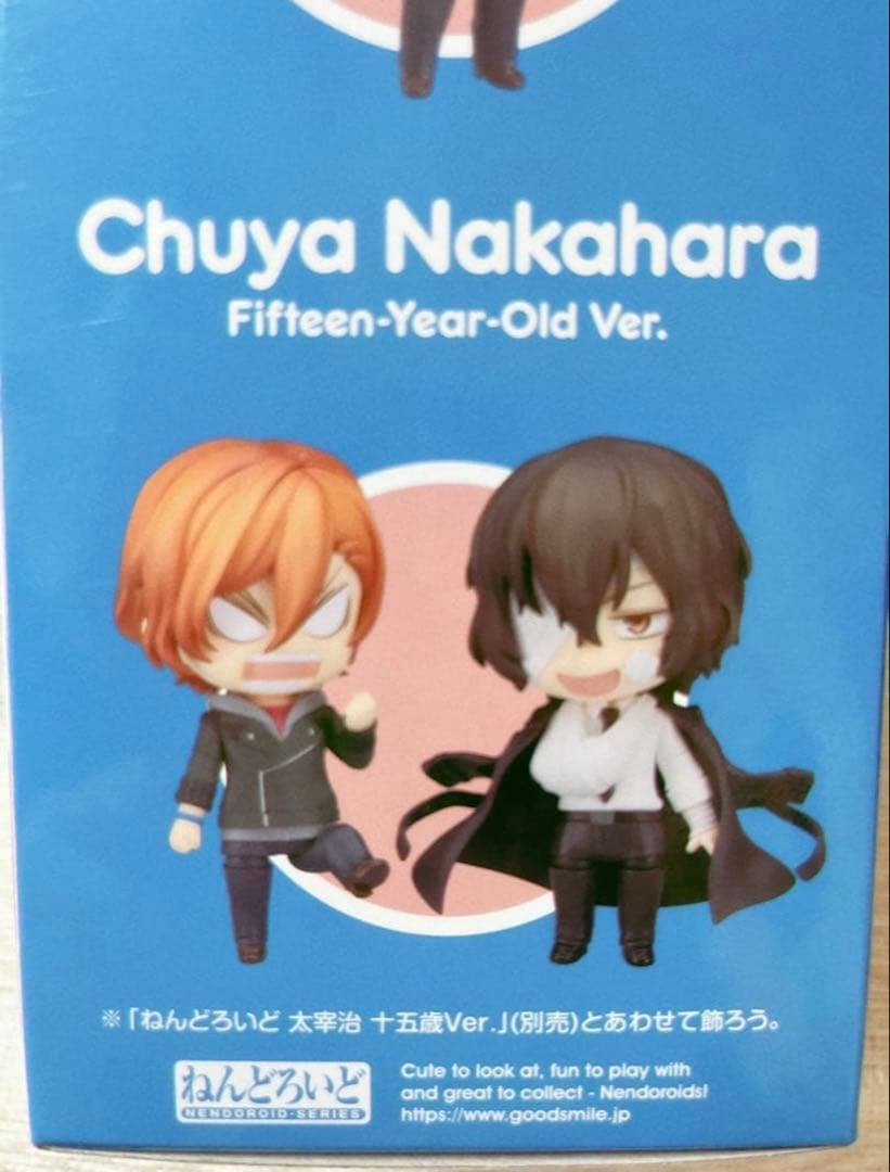 文豪ストレイドッグス ねんどろいど 2体セット　十五歳Ver.
