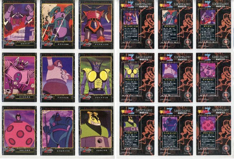 ●アマダマジンガーZ 全111種カード102種+紹介カード9種フルコンプ1997