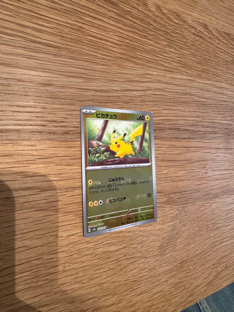 ポケカ ポケモンカード151ピカチュウ マスターボールミラー 025/165