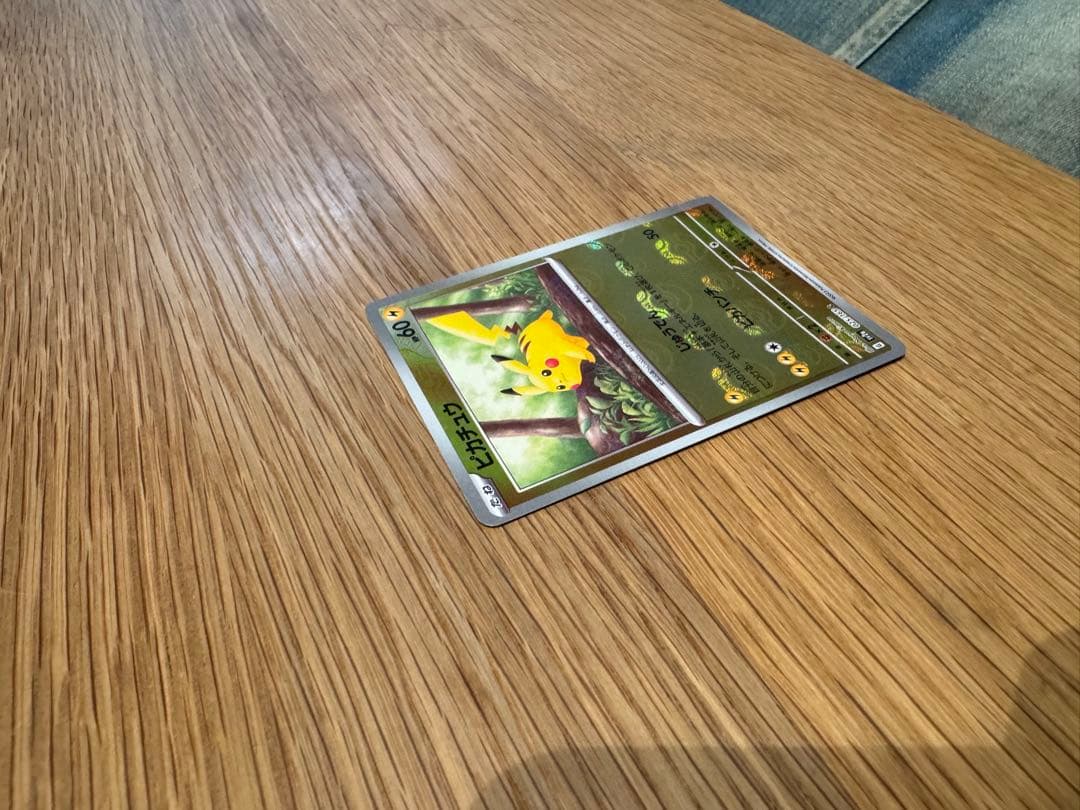 ポケカ ポケモンカード151ピカチュウ マスターボールミラー 025/165