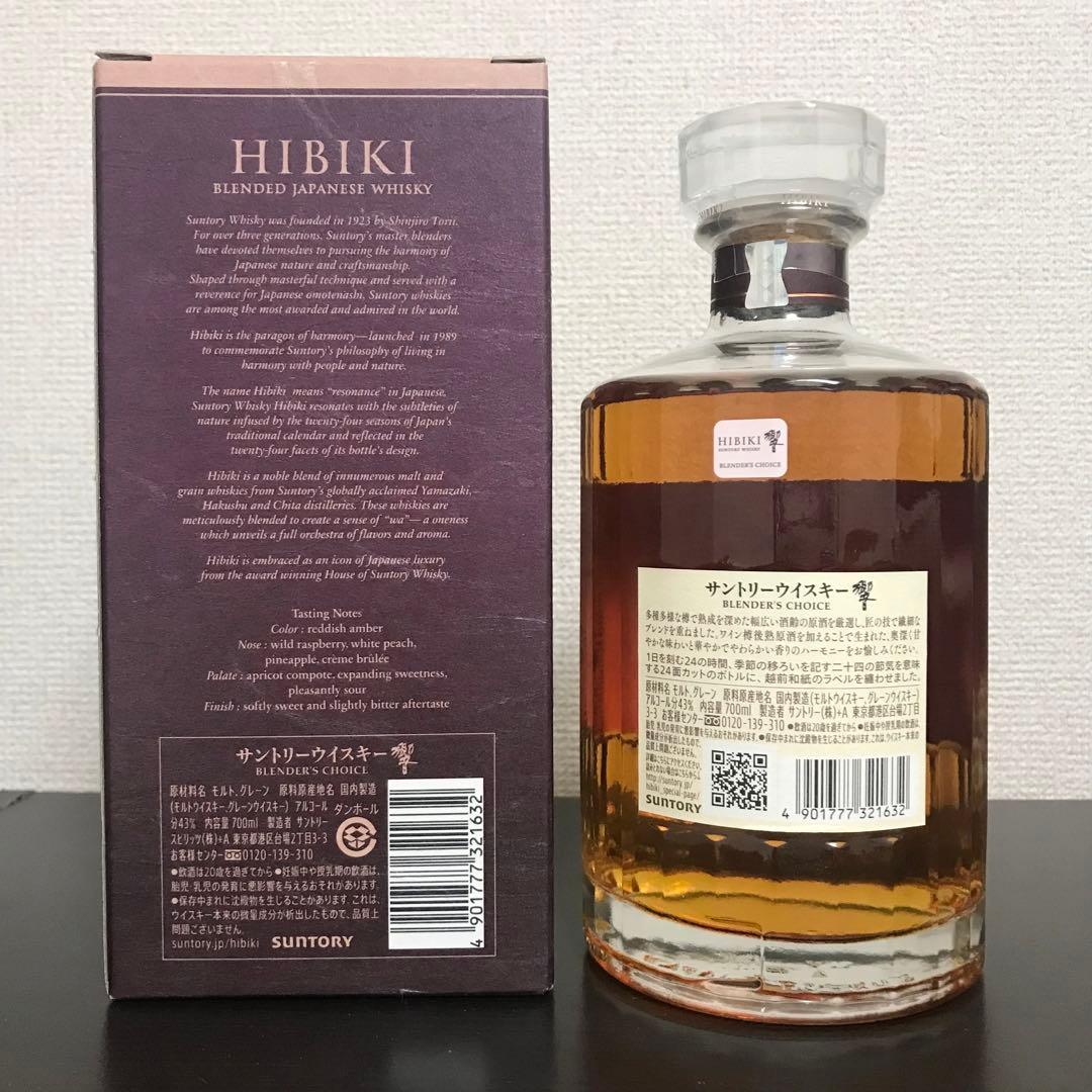 サントリー　響　ウイスキー　ブレンダーズチョイス　箱付き
