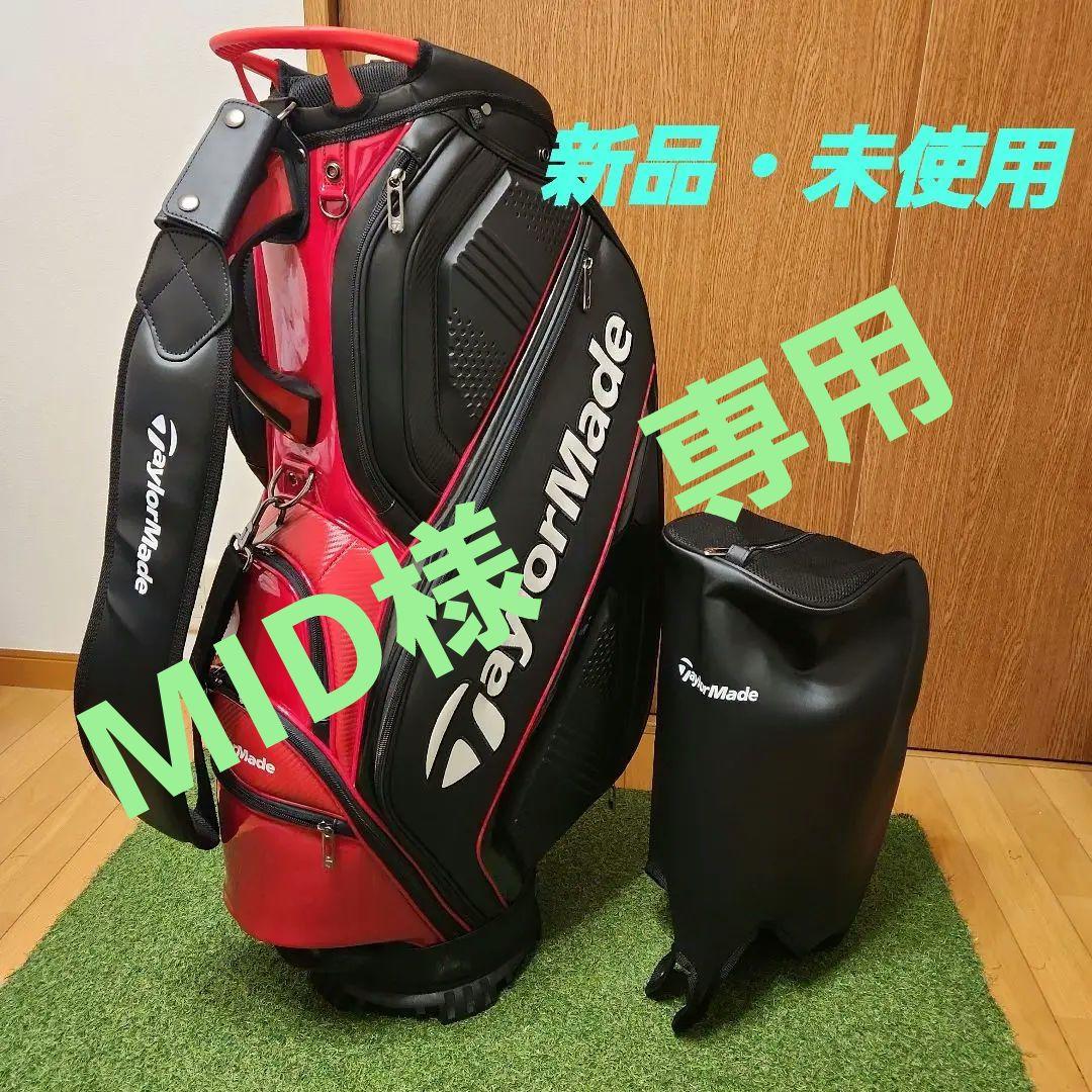 TaylorMade ゴルフバッグ 赤黒 4分割収納