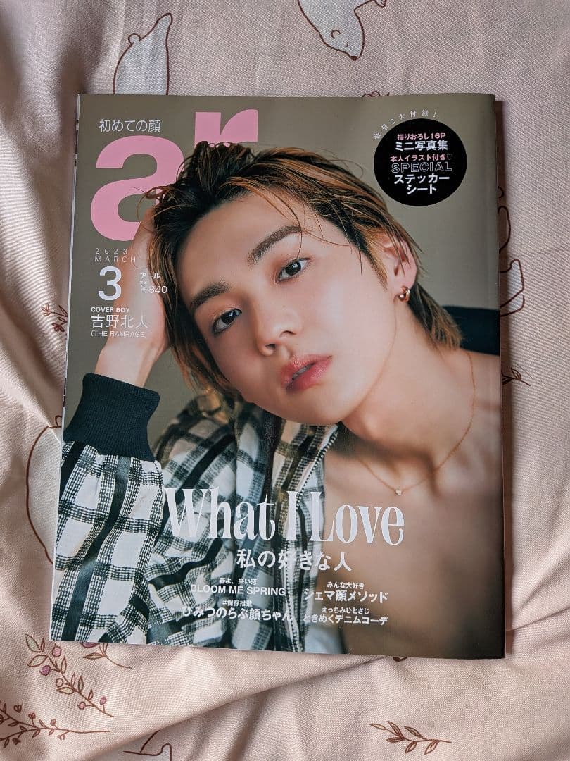 吉野北人 雑誌 写真集 セット