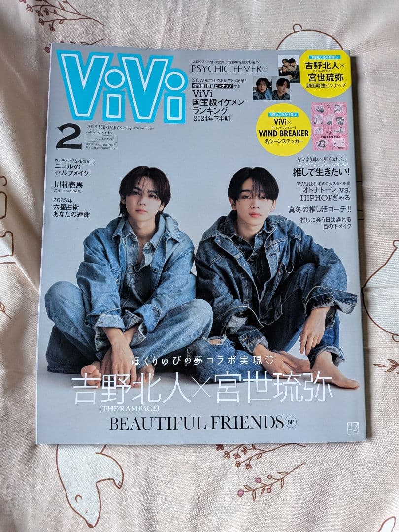 吉野北人 雑誌 写真集 セット