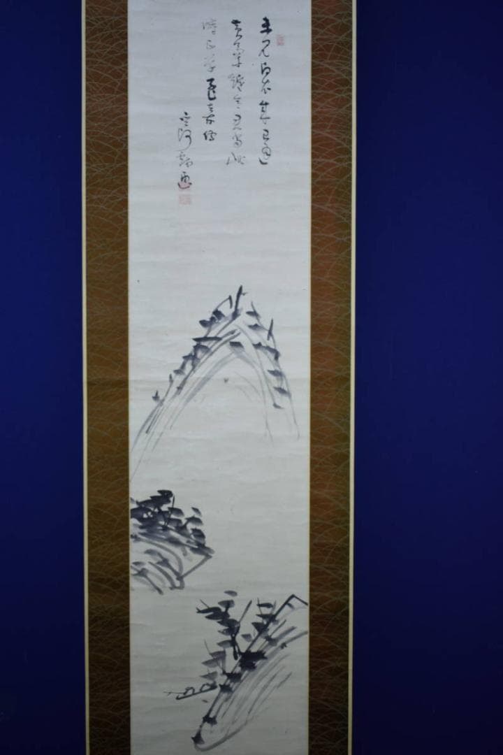 真作/菅茶山/山水画賛/絹表装/布袋屋掛軸HG-938