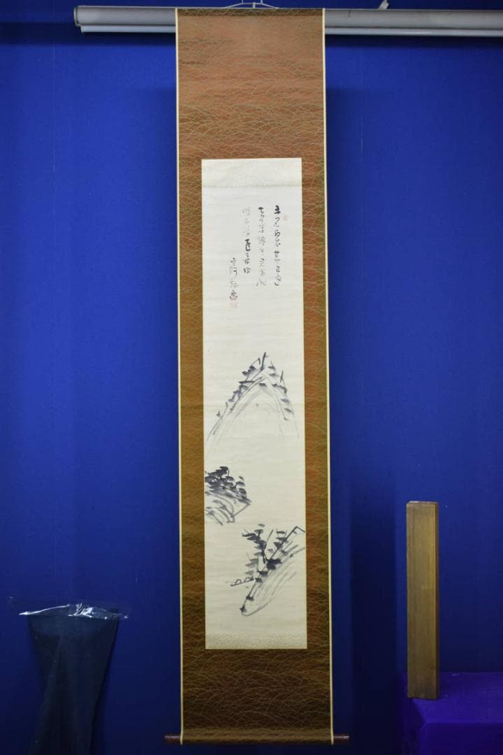 真作/菅茶山/山水画賛/絹表装/布袋屋掛軸HG-938