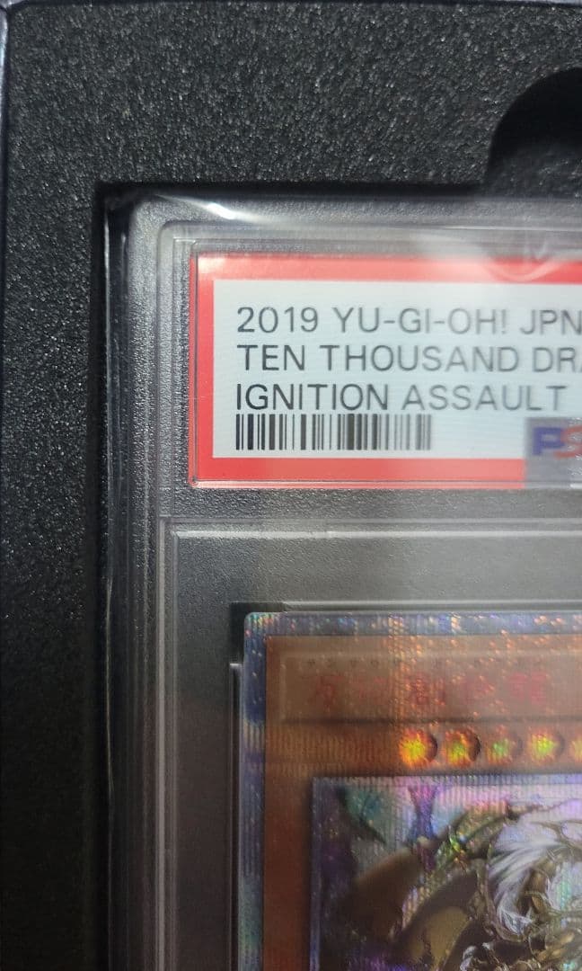 TEN THOUSAND DRAGON #JP000 (みあ@無言)