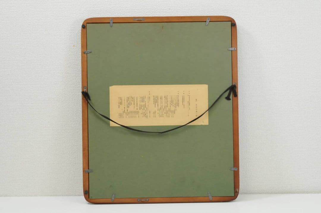 【 真作 】大山 山麓 　無弟（長谷川富三郎）