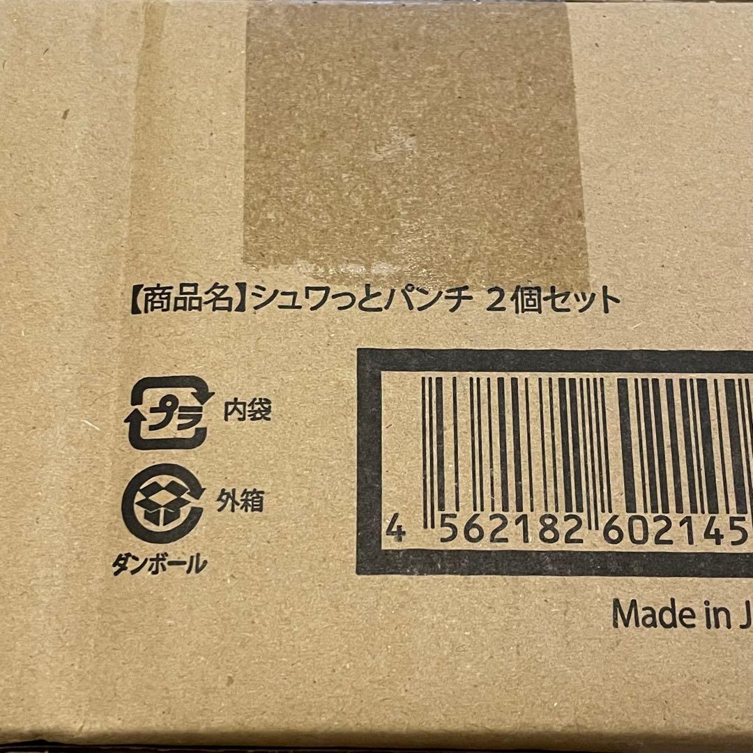 シュワッ！とパンチ　1kg×3個　新品未使用