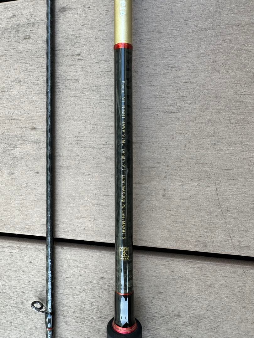 アピア　風神AD ナイトホーク91ML