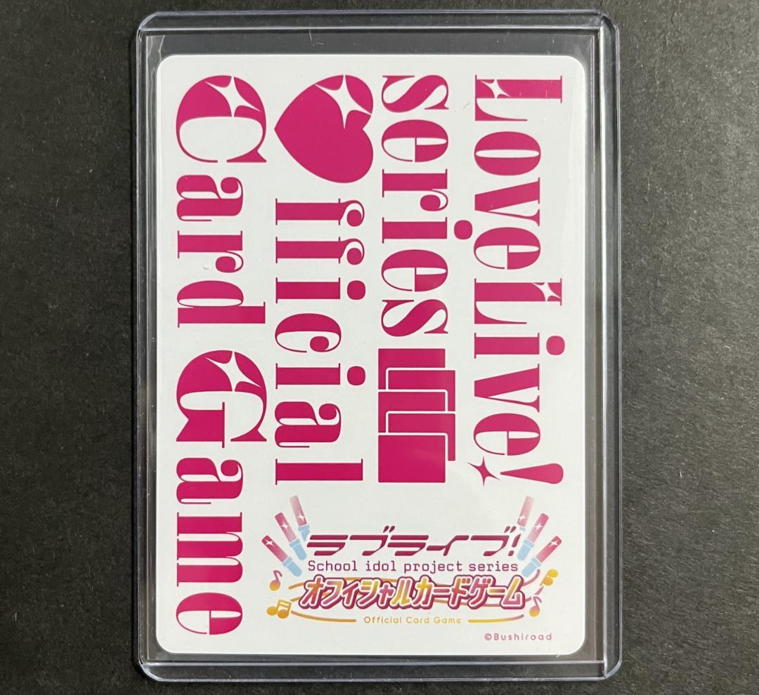 絢瀬 絵里＆西木野 真姫＆矢澤 にこ　PL!-pb1-300-LLE　ラブカ