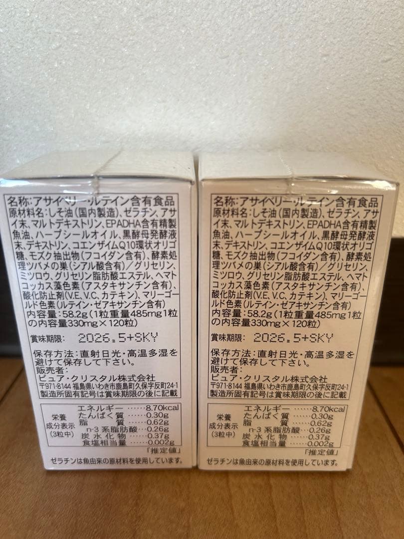 【未開封・新品】糖鎖MAX8✖️2個セット