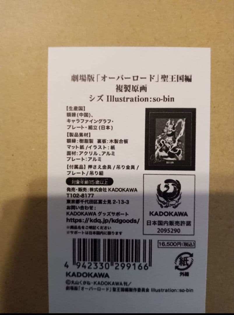 む*ら様 【新品同様】劇場版「オーバーロード」聖王国編 複製原画 シズ