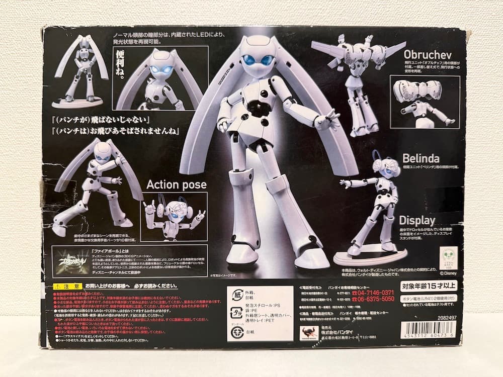 バンダイ 超合金 ディズニー ファイアボール ドロッセル