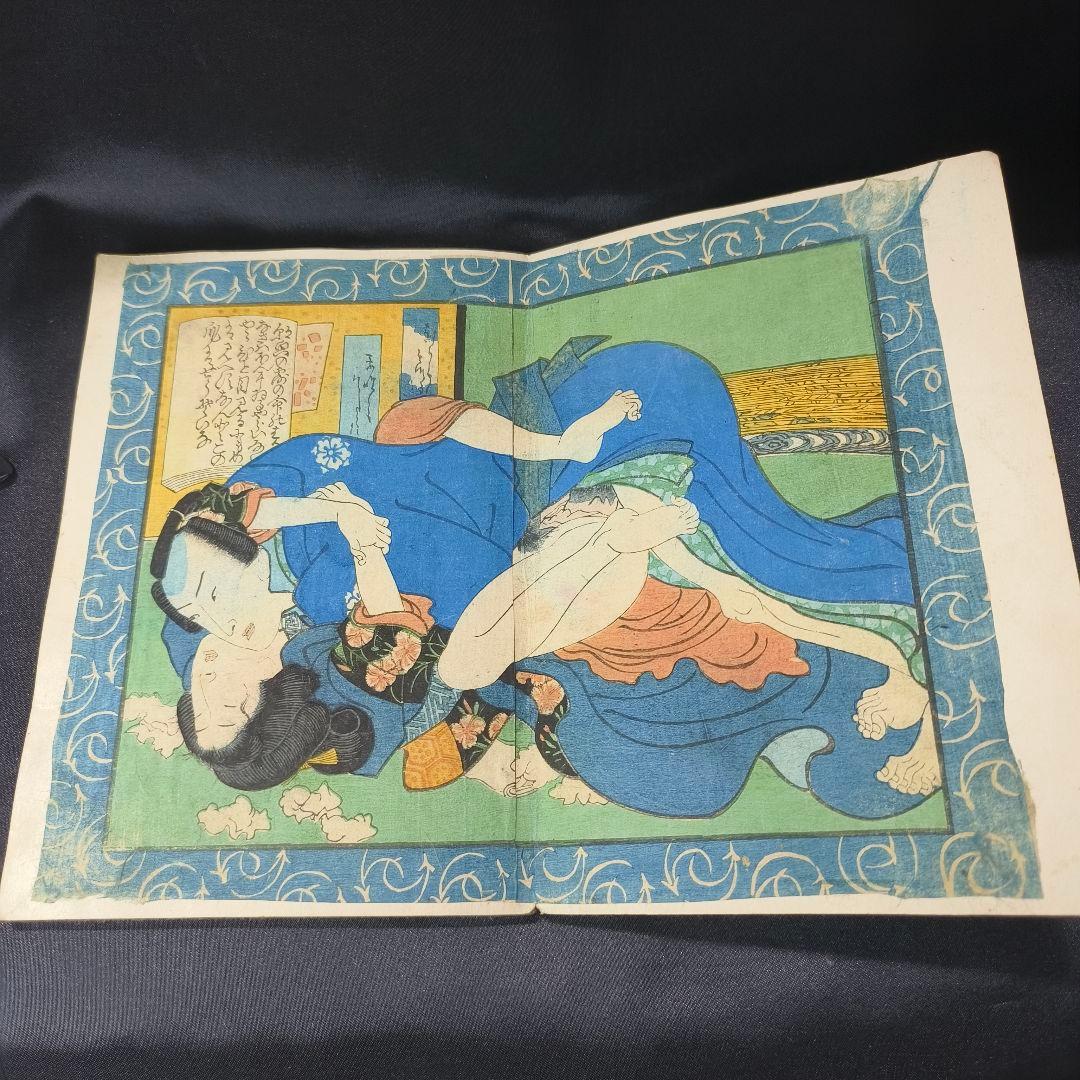江戸版画 春画4枚 和骨董 和紙 時代物 アンティーク コレクター放出珍品