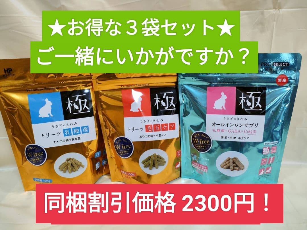 【まとめ買い大特価】ハイペット うさぎのきわみ 850g×１０袋セット