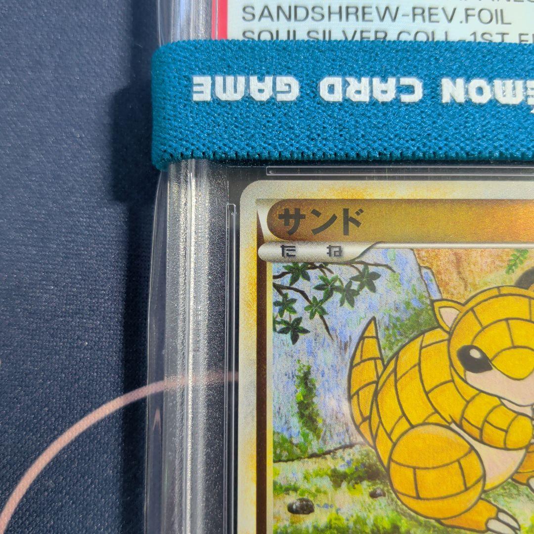 PSA10 サンド ミラー ● L1 ソウルシルバーコレクション 045/070