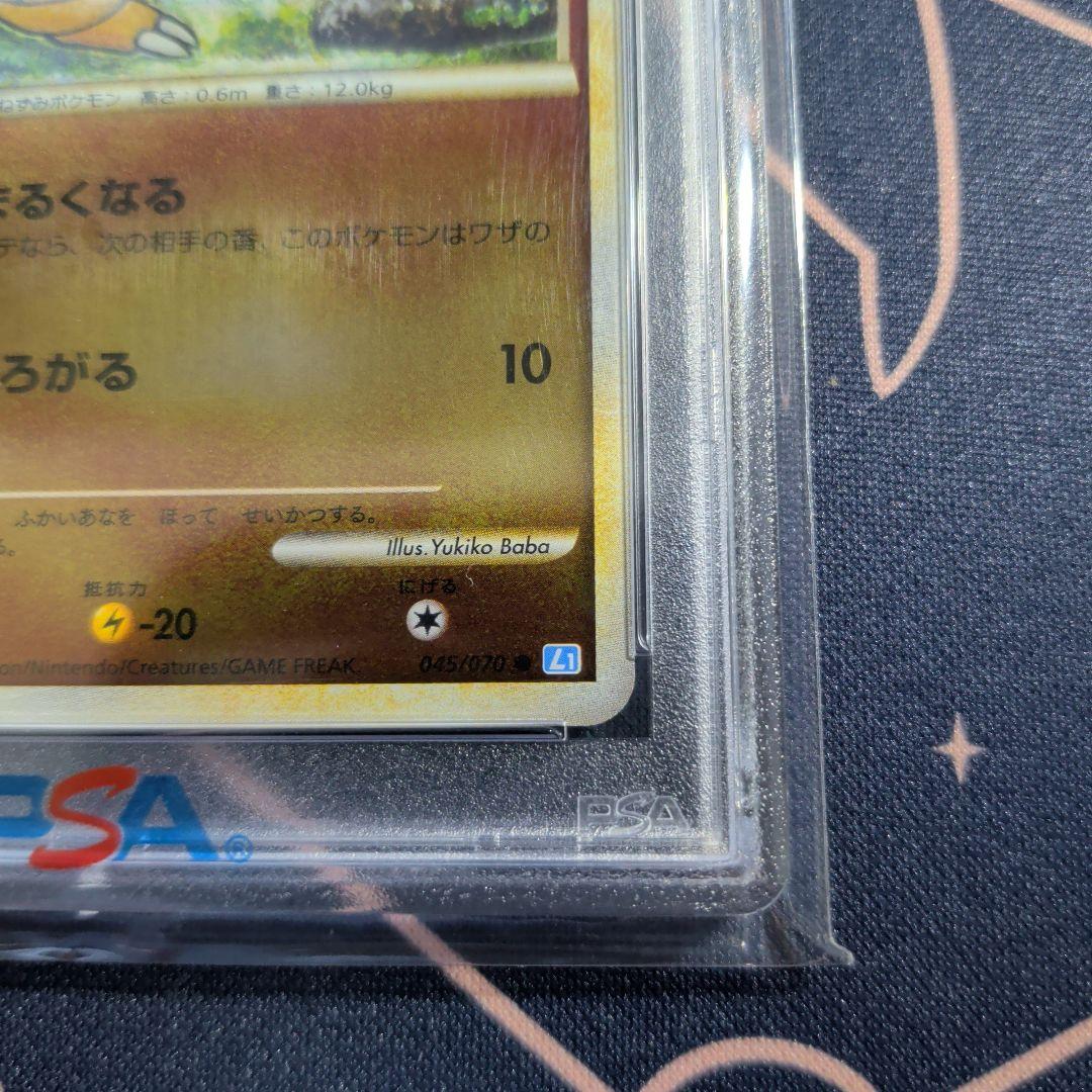 PSA10 サンド ミラー ● L1 ソウルシルバーコレクション 045/070