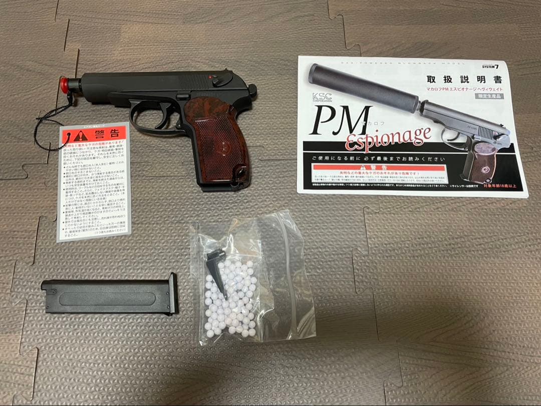 KSC マカロフPM Espionage ガスガン 【サイレンサー・マガジン付】