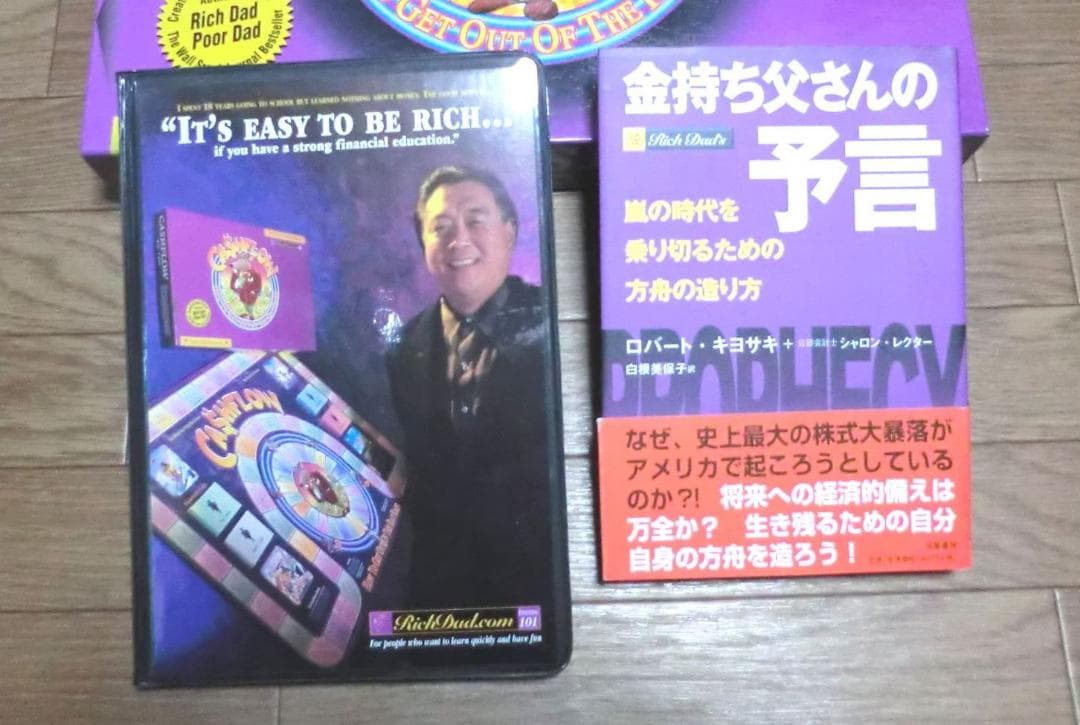 美品！ロバートキヨサキ キャッシュフロー101 英語版　カセット3本 × 本1冊