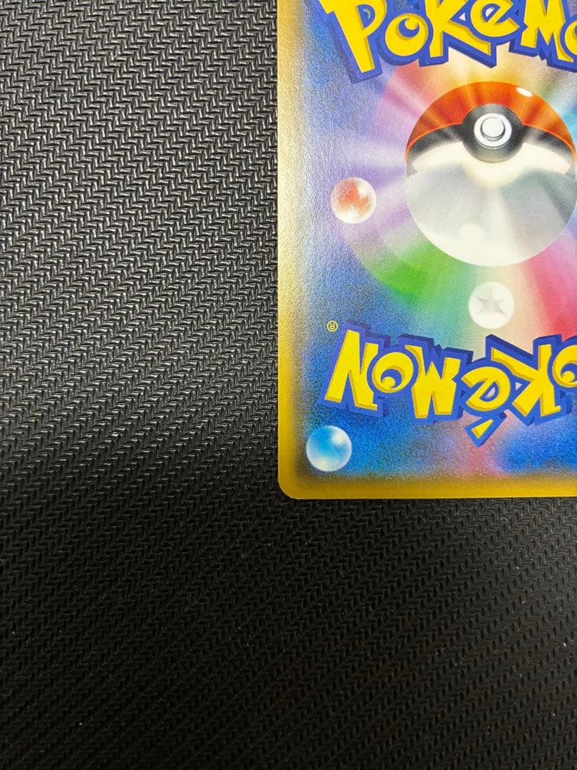 ピカチュウ　ムンク展×ポケモンカードゲーム PROMO SM-Pプロモカード