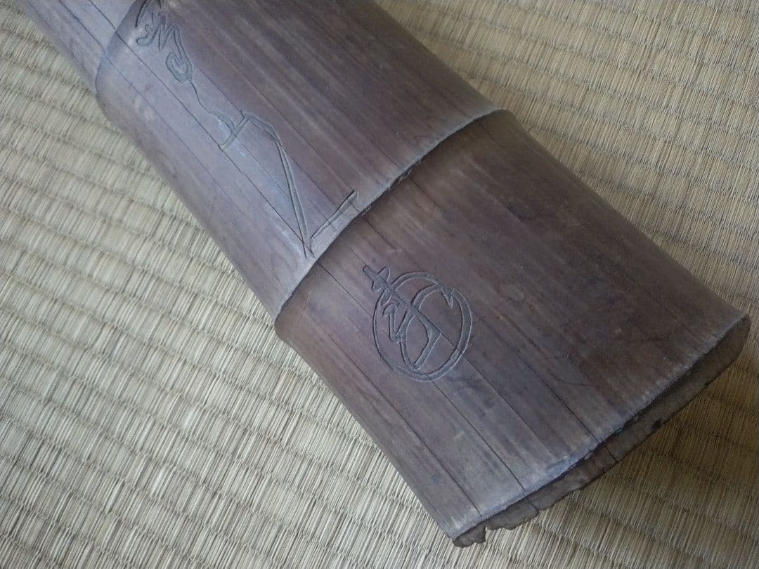 大田南畝　福禄寿題字竹額　蜀山人　狂歌師　べらぼう　骨董　茶道具　煎茶　文人掛け