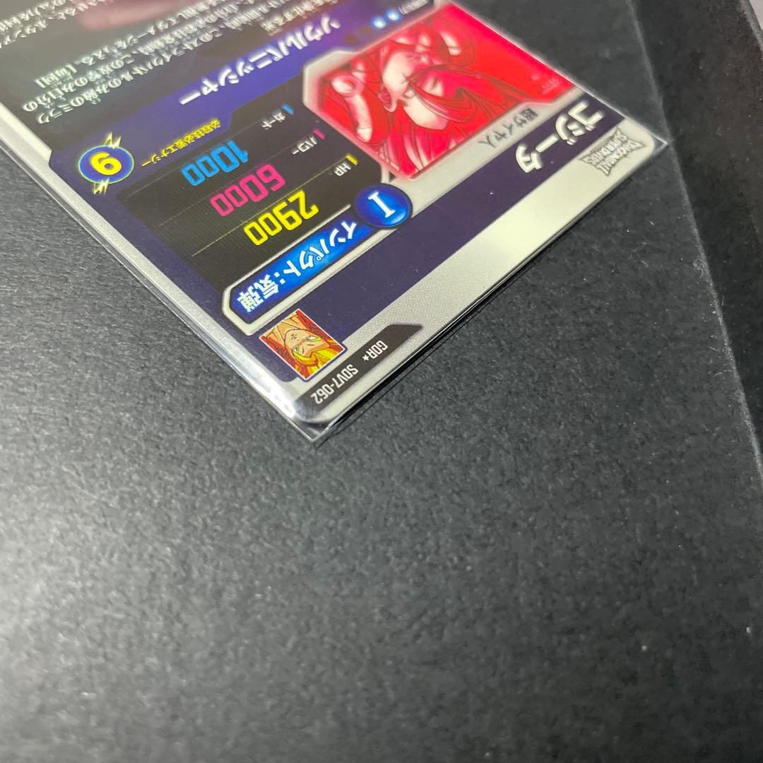 ドラゴンボールダイバーズ　sdv7-062 ゴジータ　パラレル