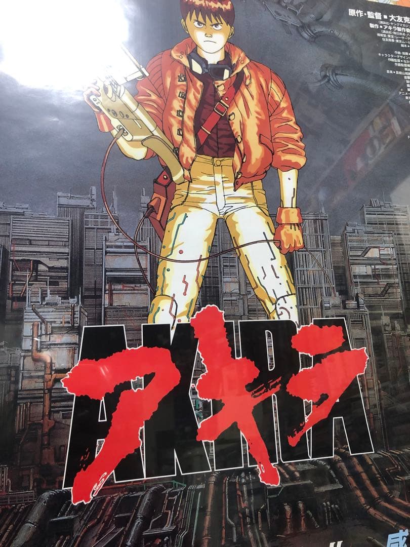 AKIRA アキラ Katsuhiro Otomo 日本版ポスター B2 非売品