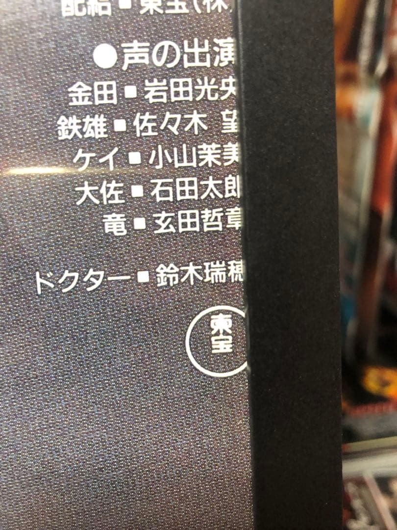 AKIRA アキラ Katsuhiro Otomo 日本版ポスター B2 非売品