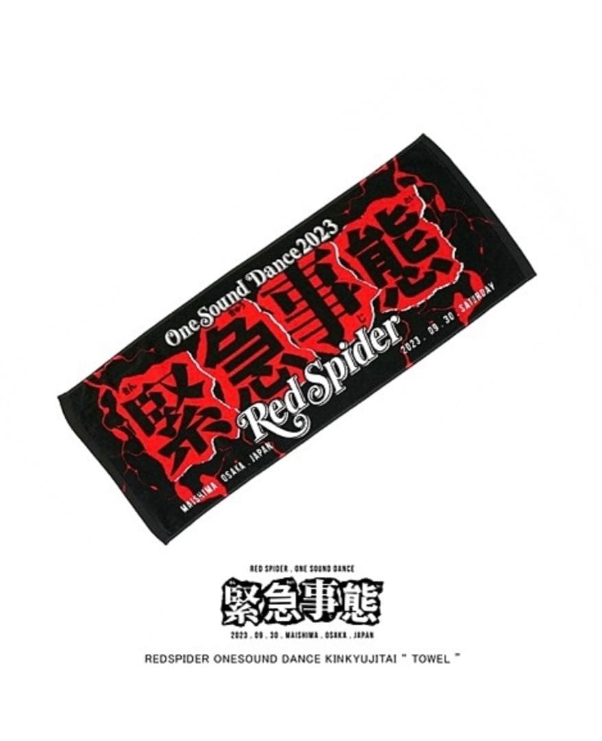 【新品未開封】【レア】緊急事態 TOWEL Red spider