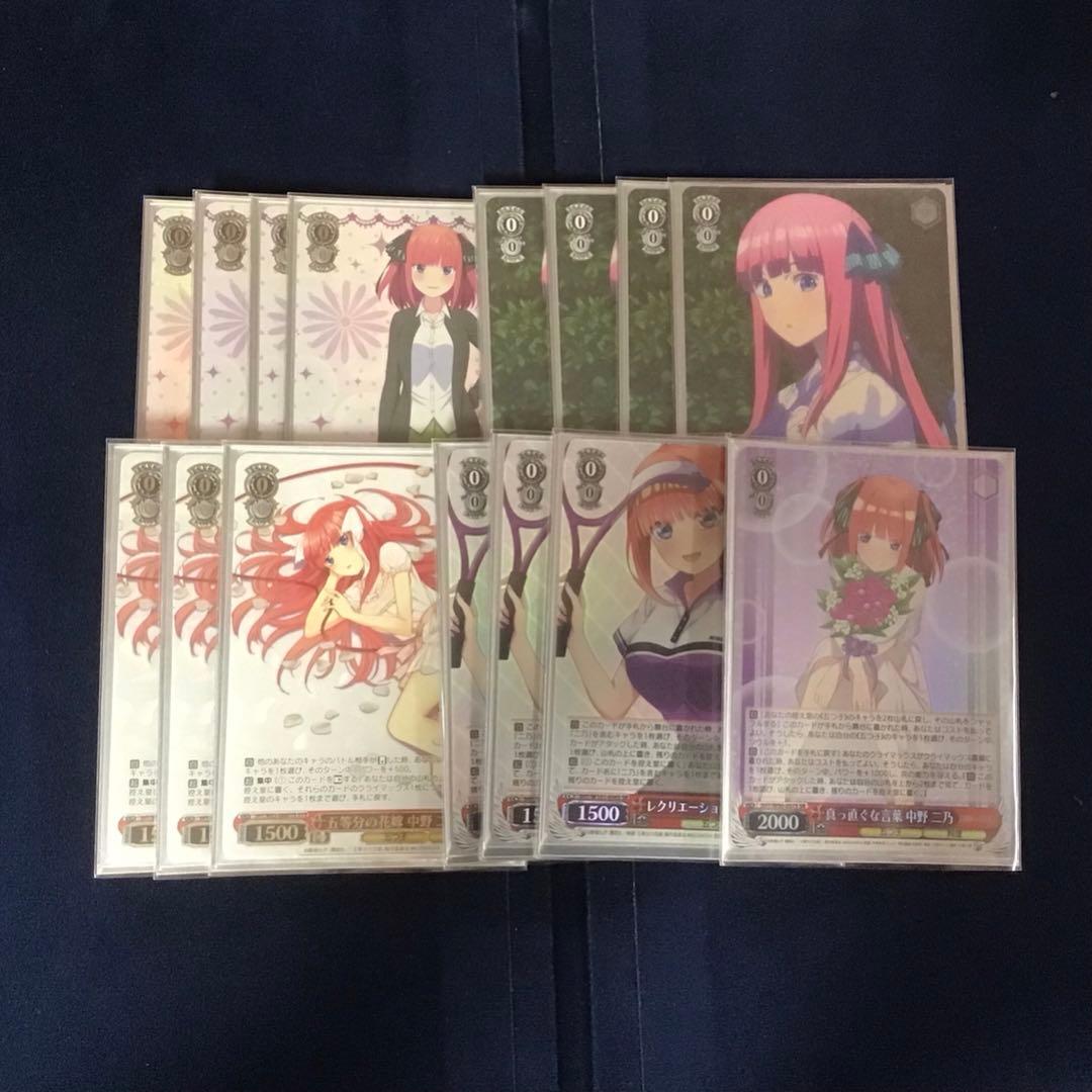 ヴァイスシュヴァルツ　五等分の花嫁　二乃　フルレア　デッキ