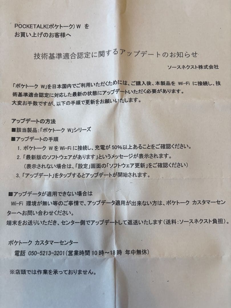 POCKETALK S レッド