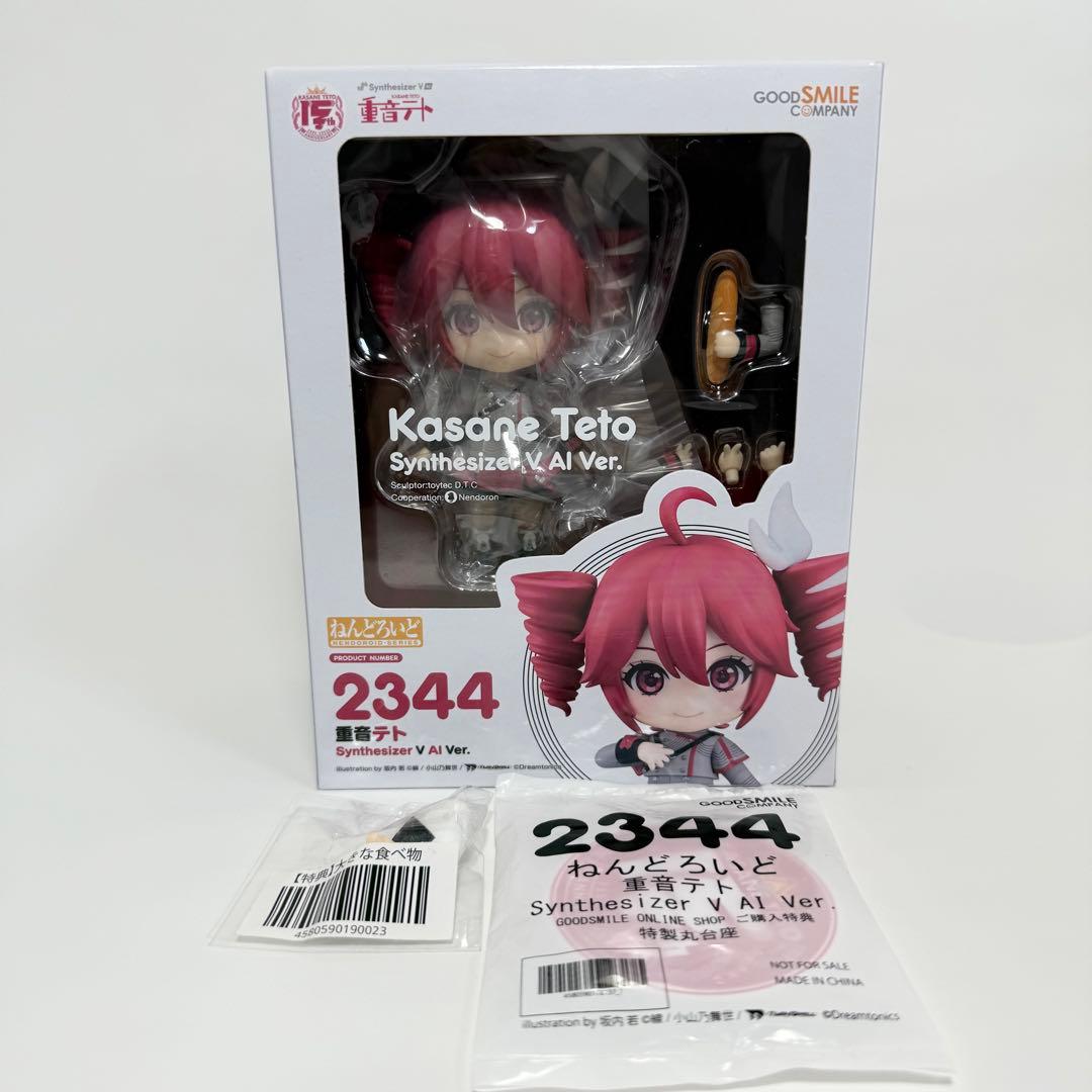 【新品未開封】重音テト ねんどろいど フィギュア 2344 特典付