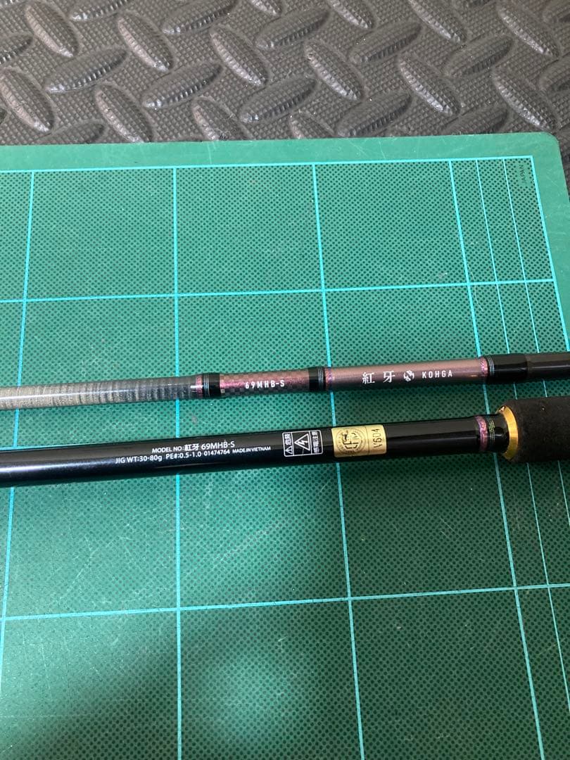 ダイワ　紅牙　69MHB-S