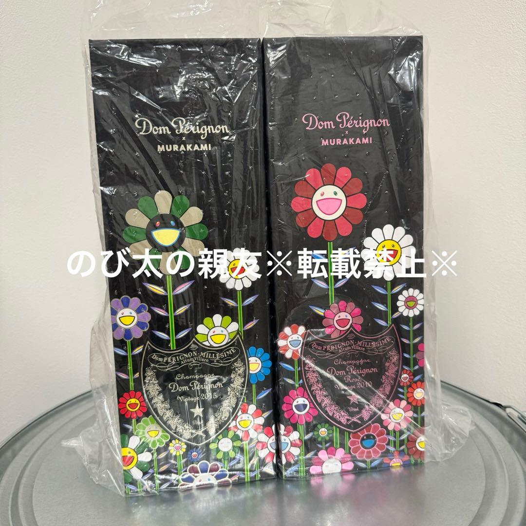 【新品】ドンペリニヨン 村上隆 限定ギフトBOX 2本セット