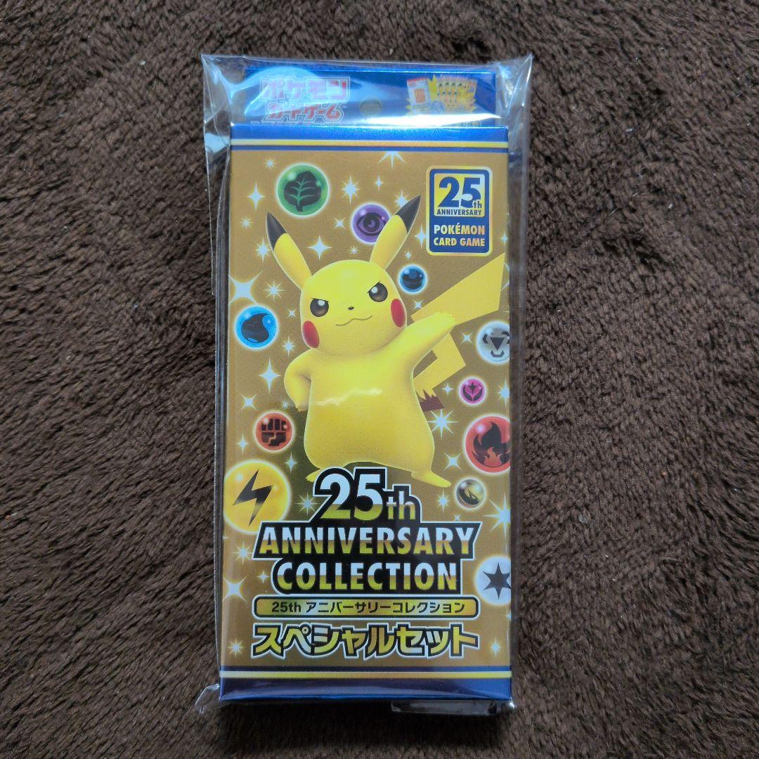 25th アニバーサリーコレクション　スペシャルセット