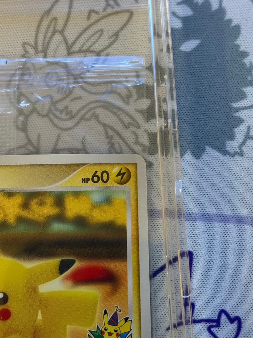 ポケモンカード　ピカチュウ　未開封　ヨコハマ　ポケモンセンター10周年